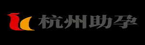 杭州代怀公司,杭州代怀生男孩,杭州代生公司,杭州供卵_杭州助孕事务所